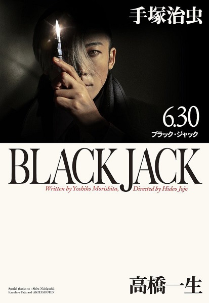 Black Jack SP (2024)